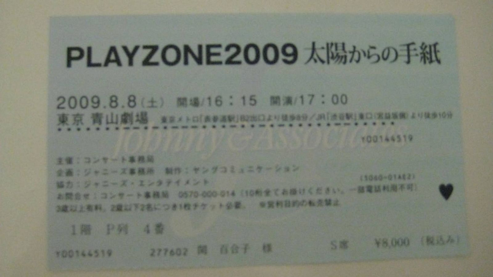 Playzone 2009 ~Taiyou kara no tegami~ -Johnny's-musikaalinäytelmä © Matron