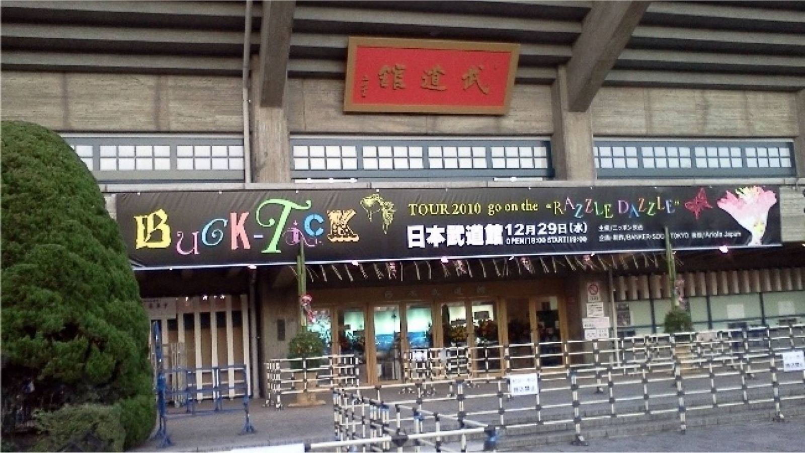 BUCK-TICK - finał trasy go on the "RAZZLE DAZZLE" w Nippon Budokan © JaME - Agnieszka Trojanowska