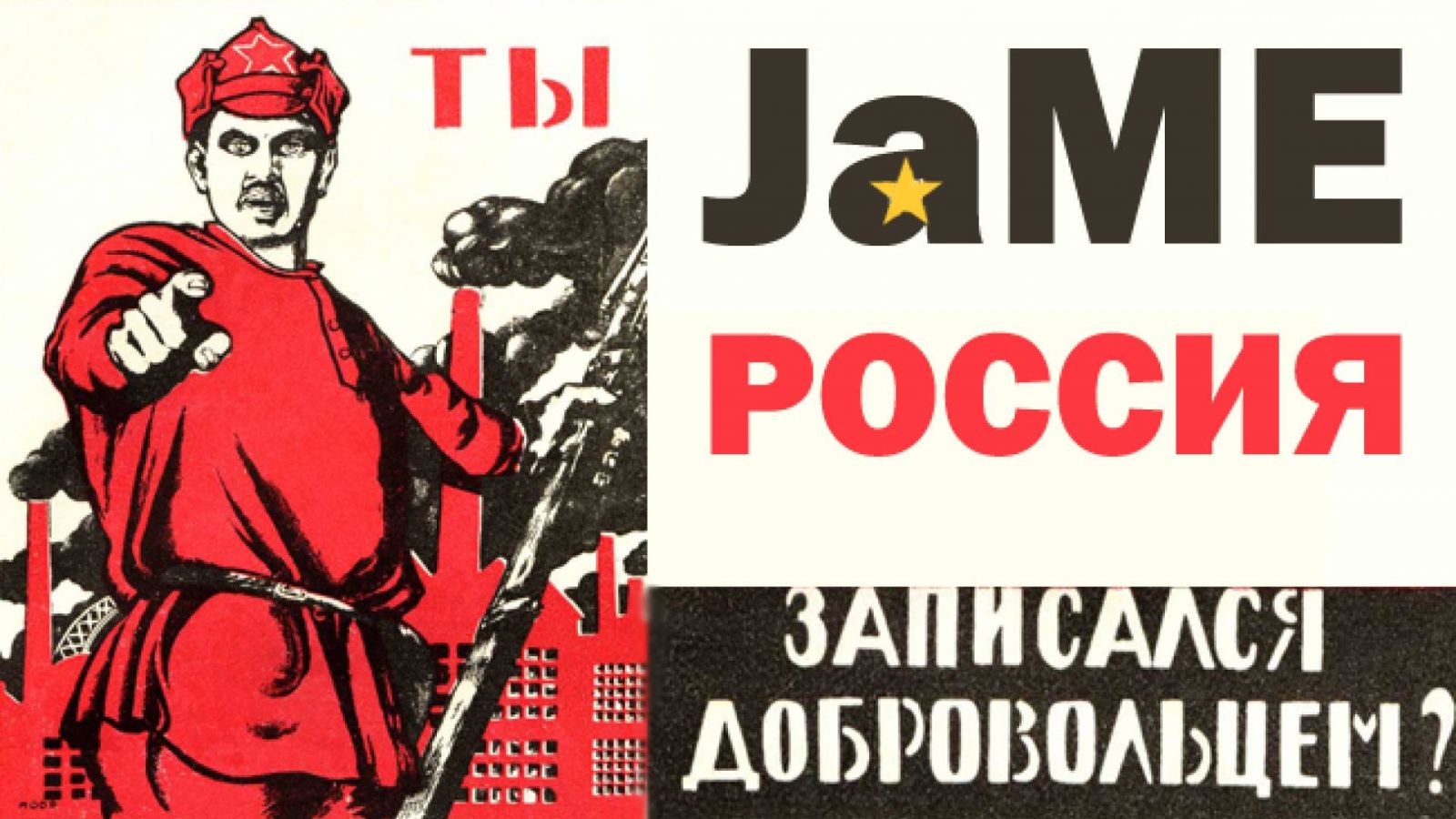 JaME Россия ищет таланты! © JaME