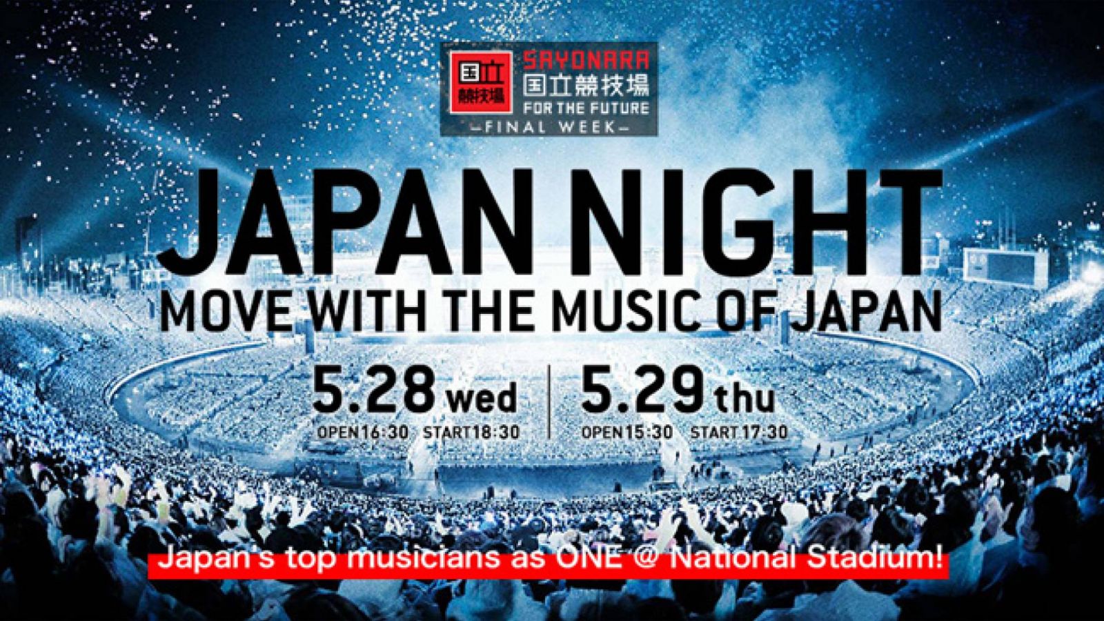 Mise en vente des billets pour la JAPAN NIGHT © JAPAN NIGHT