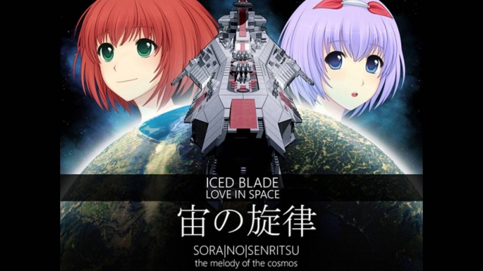 Iced Blade - Sora no senritsu © All Rights Reserved.