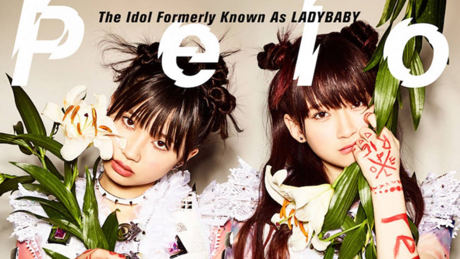 Neuigkeiten von The Idol Formerly Known As LADYBABY © LADYBABY PROJECT. All rights reserved.