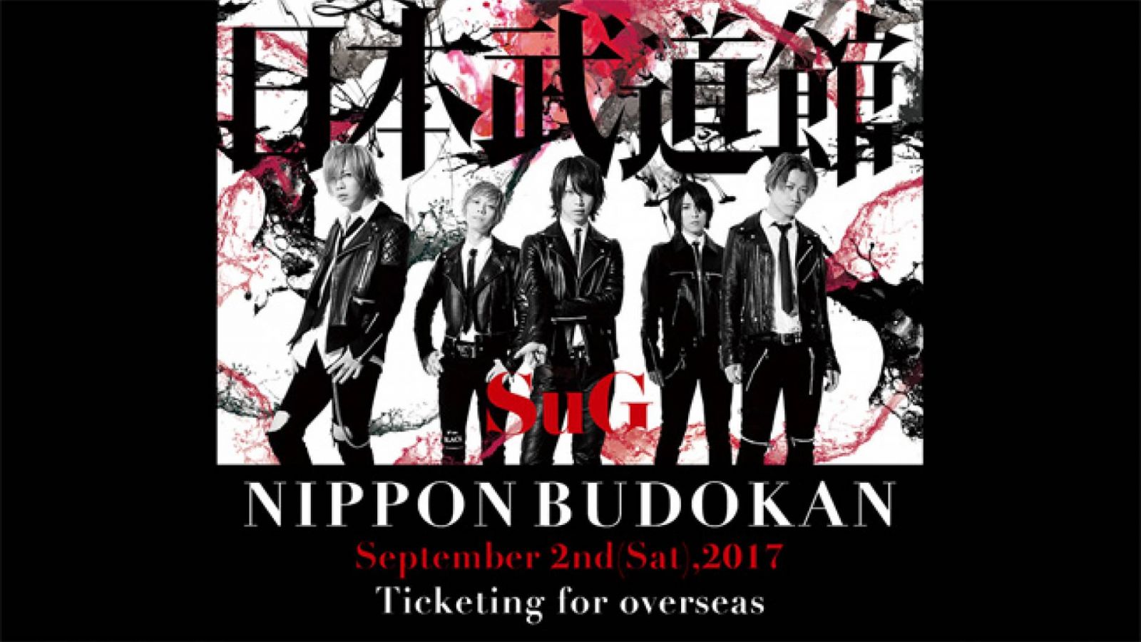 Venta de boletos para el concierto del Nippon Budokan de SuG y EP nuevo © 2017 OFFICE WALKER, Fam Entertainment Co., Ltd