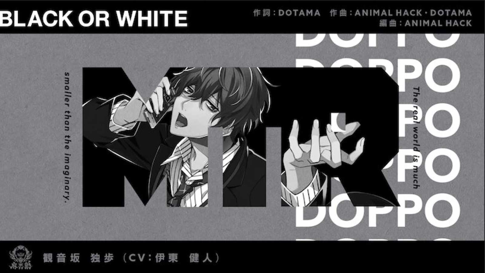 DOTAMA e ANIMAL HACK produzem nova faixa para Doppo Kannonzaka, personagem de Hypnosis Mic © EVIL LINE RECORDS. All rights reserved.