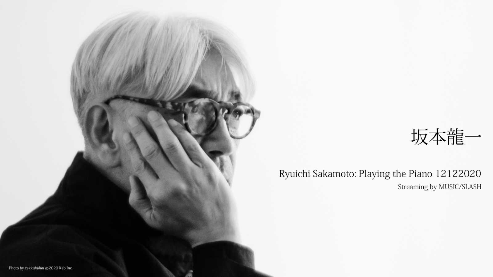Ryuichi Sakamoto udostępnia starsze koncerty przed grudniową transmisją na żywo © Ryuichi Sakamoto. All rights reserved.