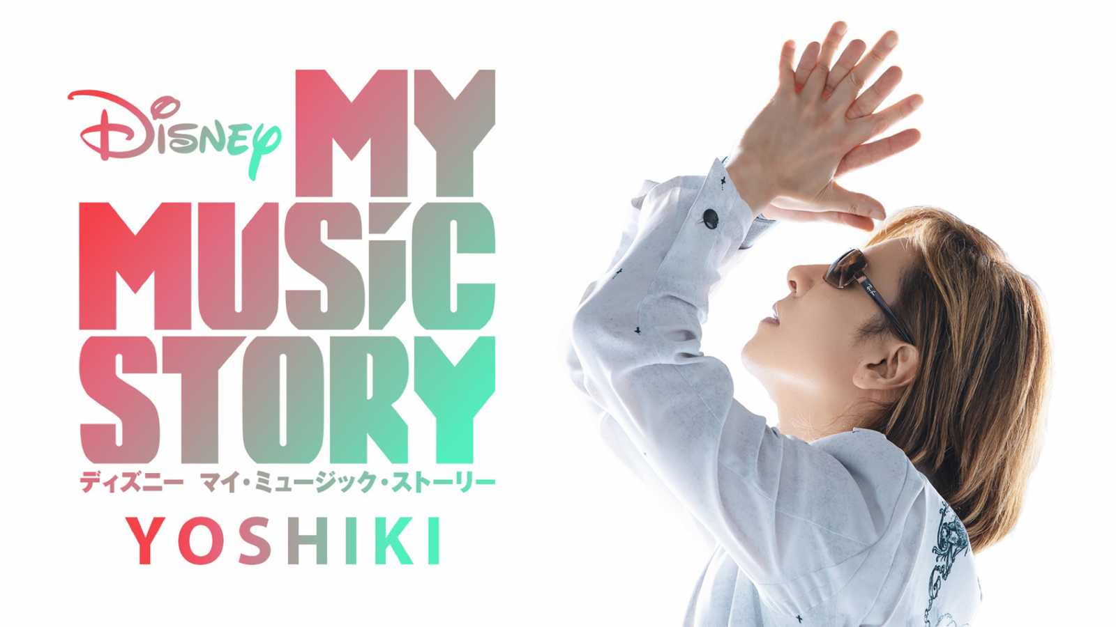 Especial Disney+ "My Music Story: YOSHIKI" se estrenará en EE.UU. © 