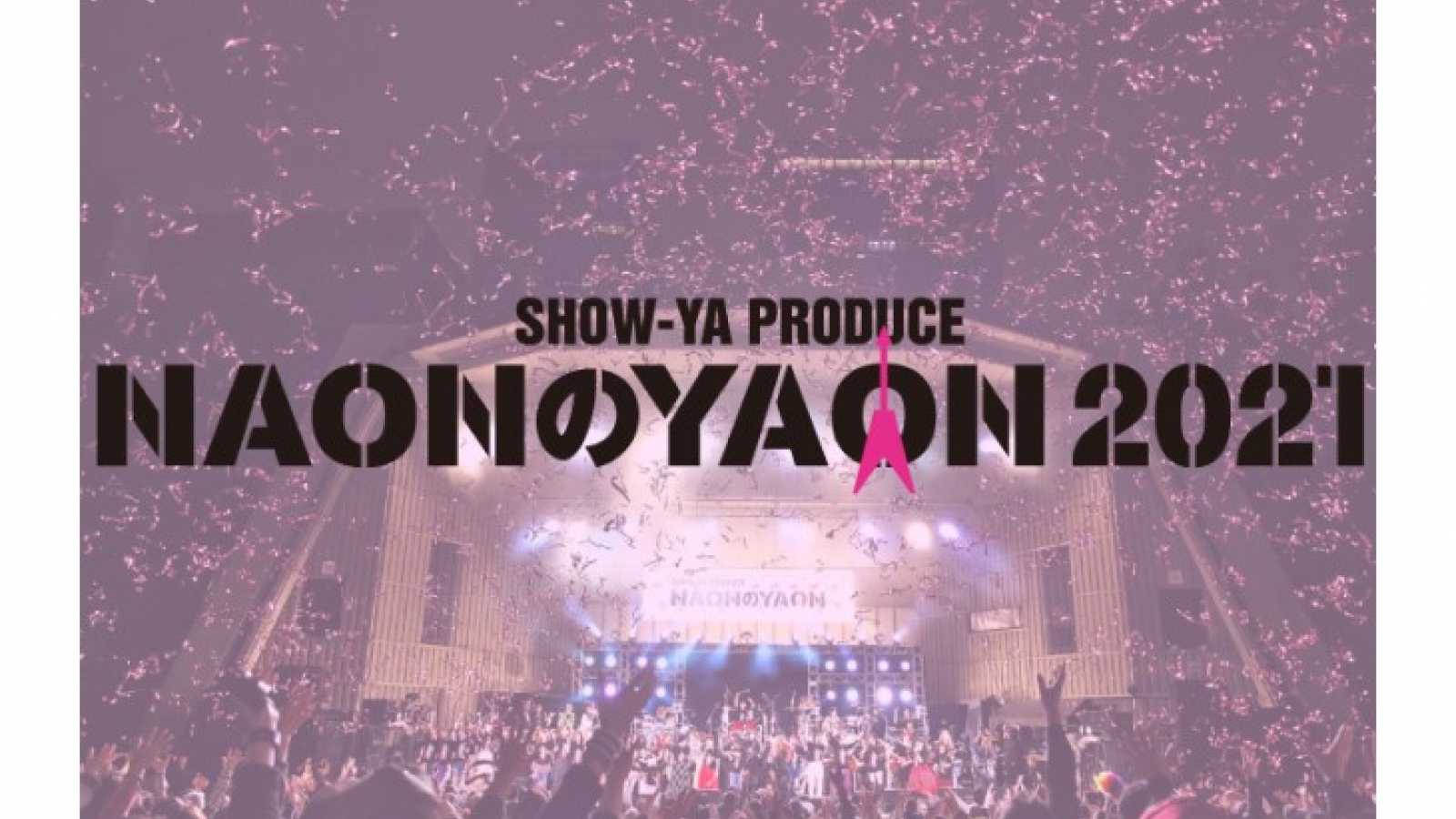 Diffusion en ligne du festival "SHOW-YA PRODUCE 'NAON no YAON 2021'" © MASTERWORKS Co.,ltd