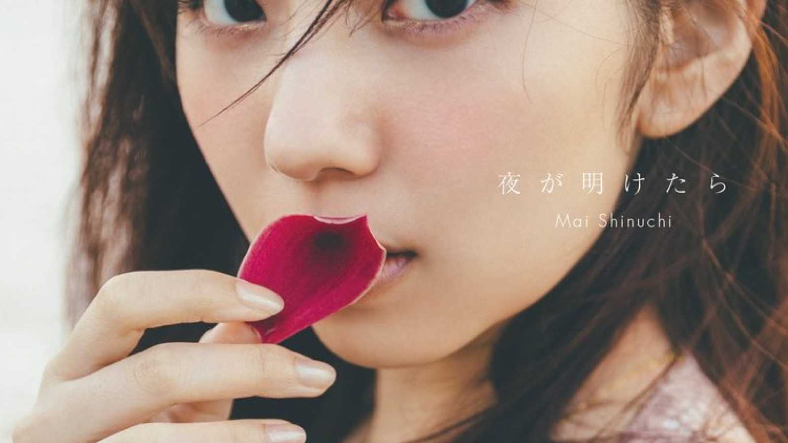 Shinuchi Mai von Nogizaka46 gibt Titel des neuen Fotobuchs bekannt © oricon.co.jp