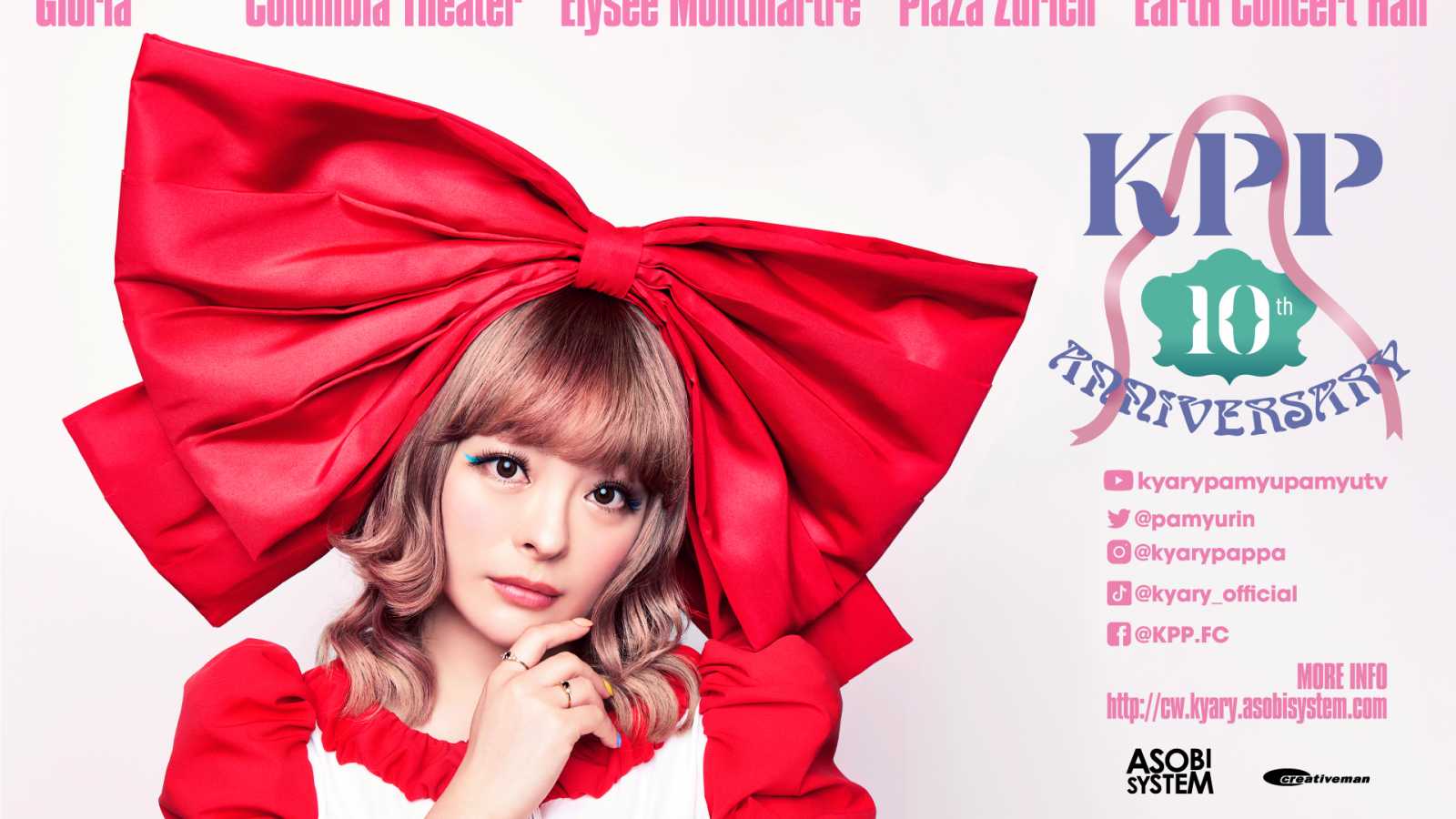 Kyary Pamyu Pamyu in Europa © Kyary Pamyu Pamyu. All rights reserved.