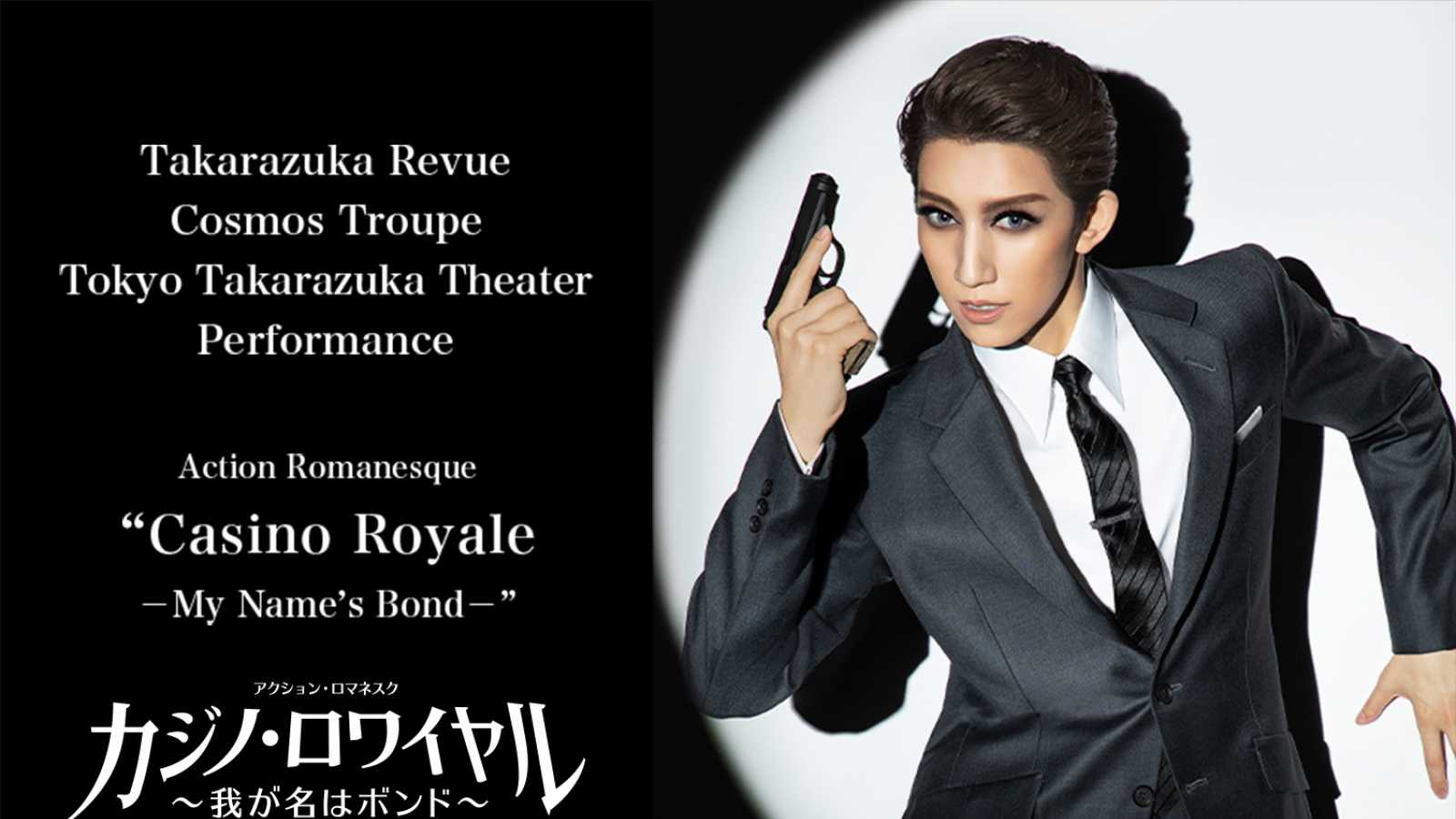 Takarazuka Revue Company's Cosmos Troupe to Stream Final Performance of 