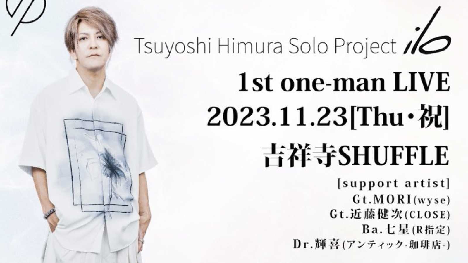 Tsuyoshi Himuran sooloprojekti ilo soittaa ensimmäisen konserttinsa marraskuussa © ilo. All rights reserved.