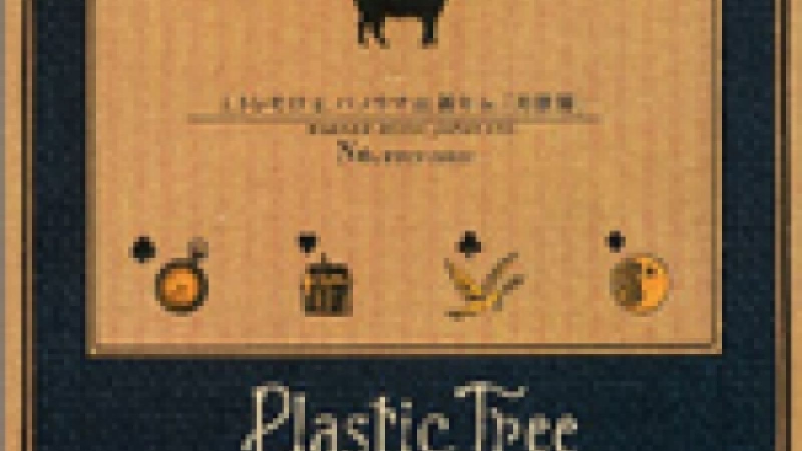 Plastic Tree - Tremolo © 