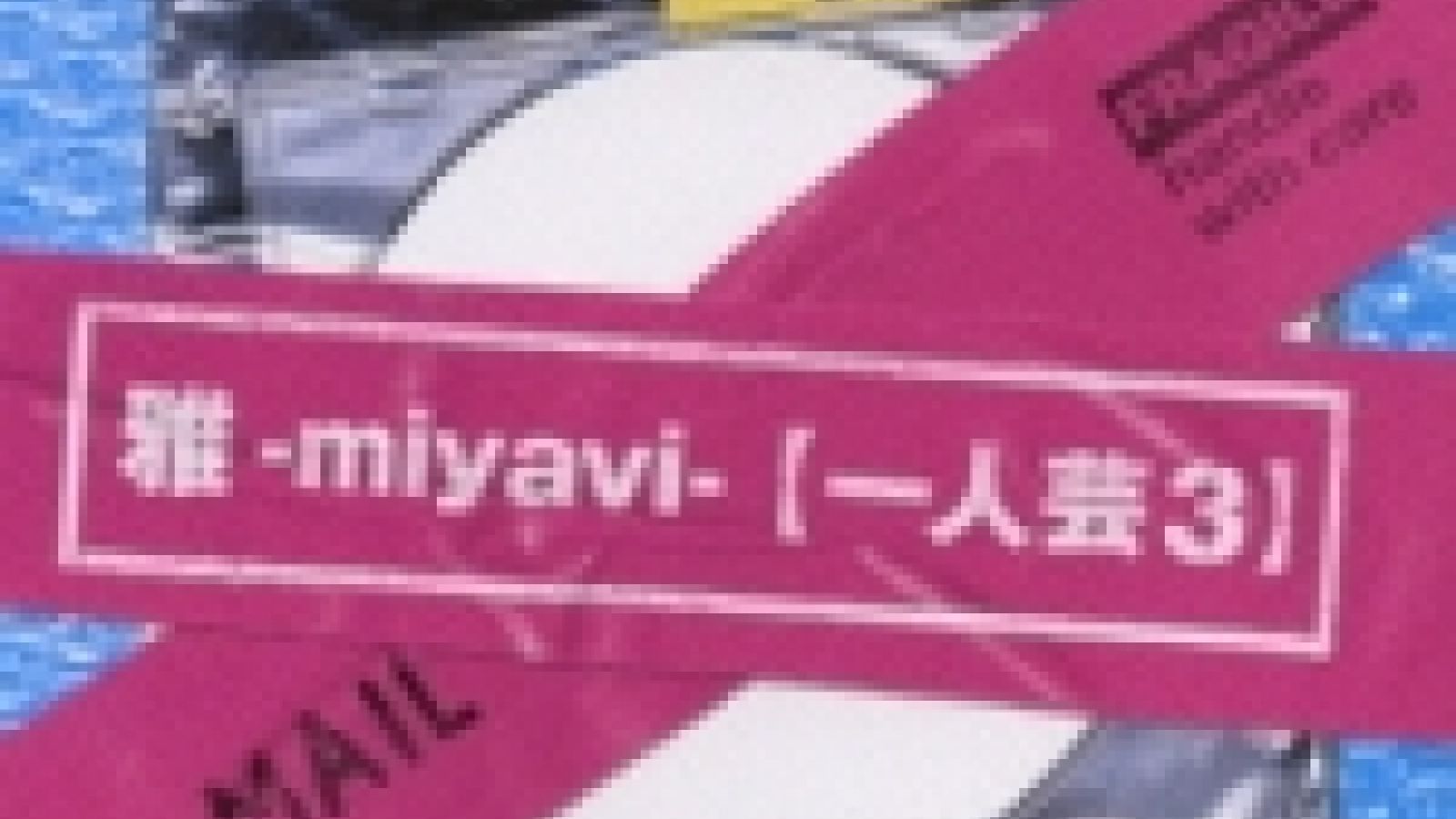 miyavi's Third PV DVD © JaME