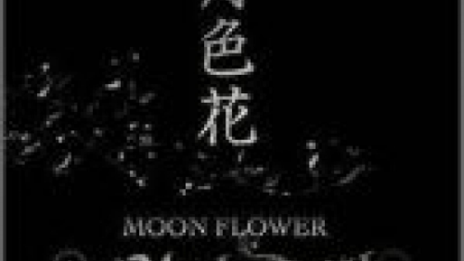 the Underneath - Gesshoku hana - MOON FLOWER - © JaME