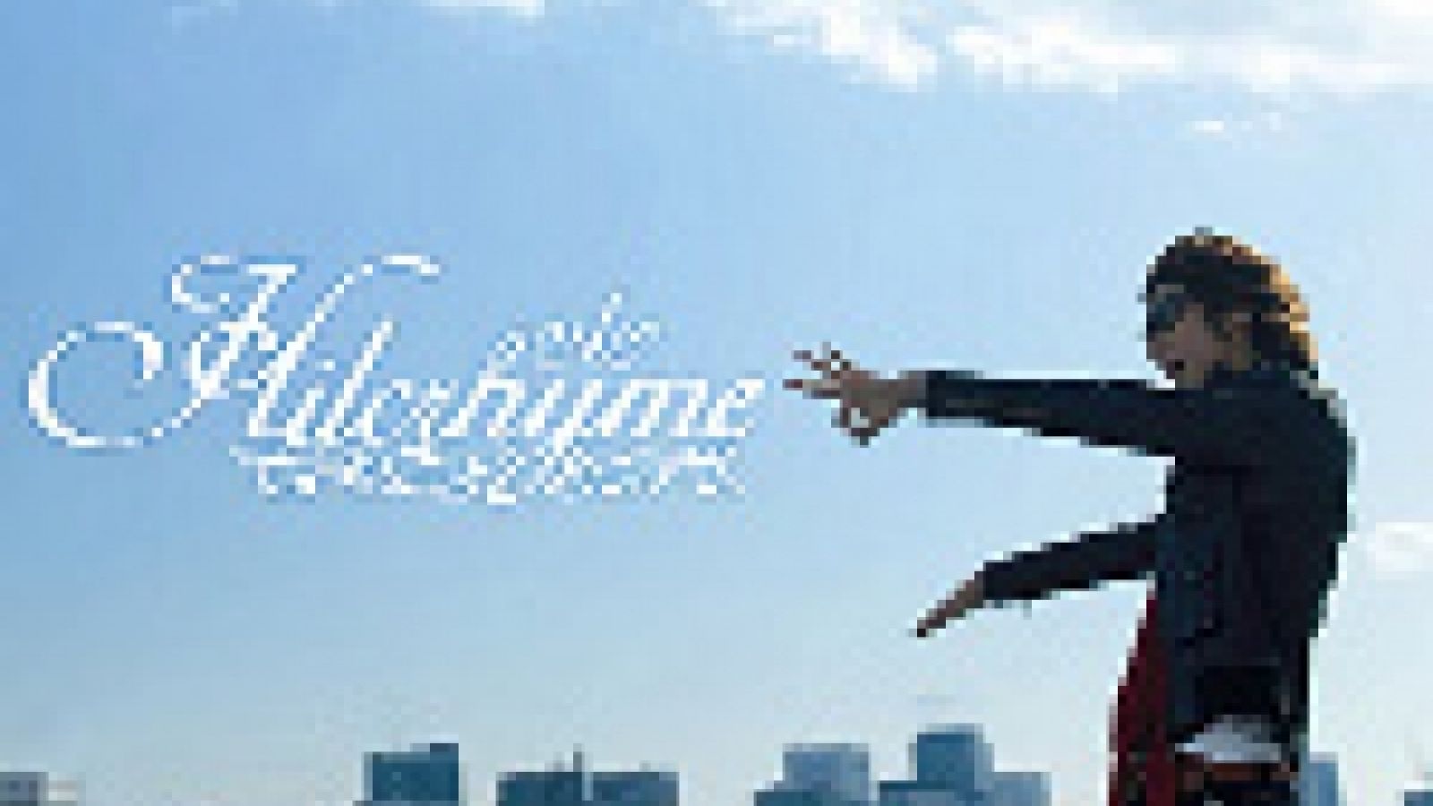 Hilcrhyme - Daijoubu © Avex Entertainment Inc.