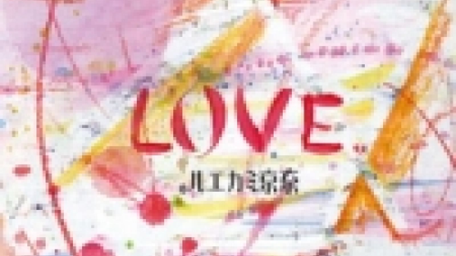 LOVE., o segundo álbum do Tokyo Michael. © JaME