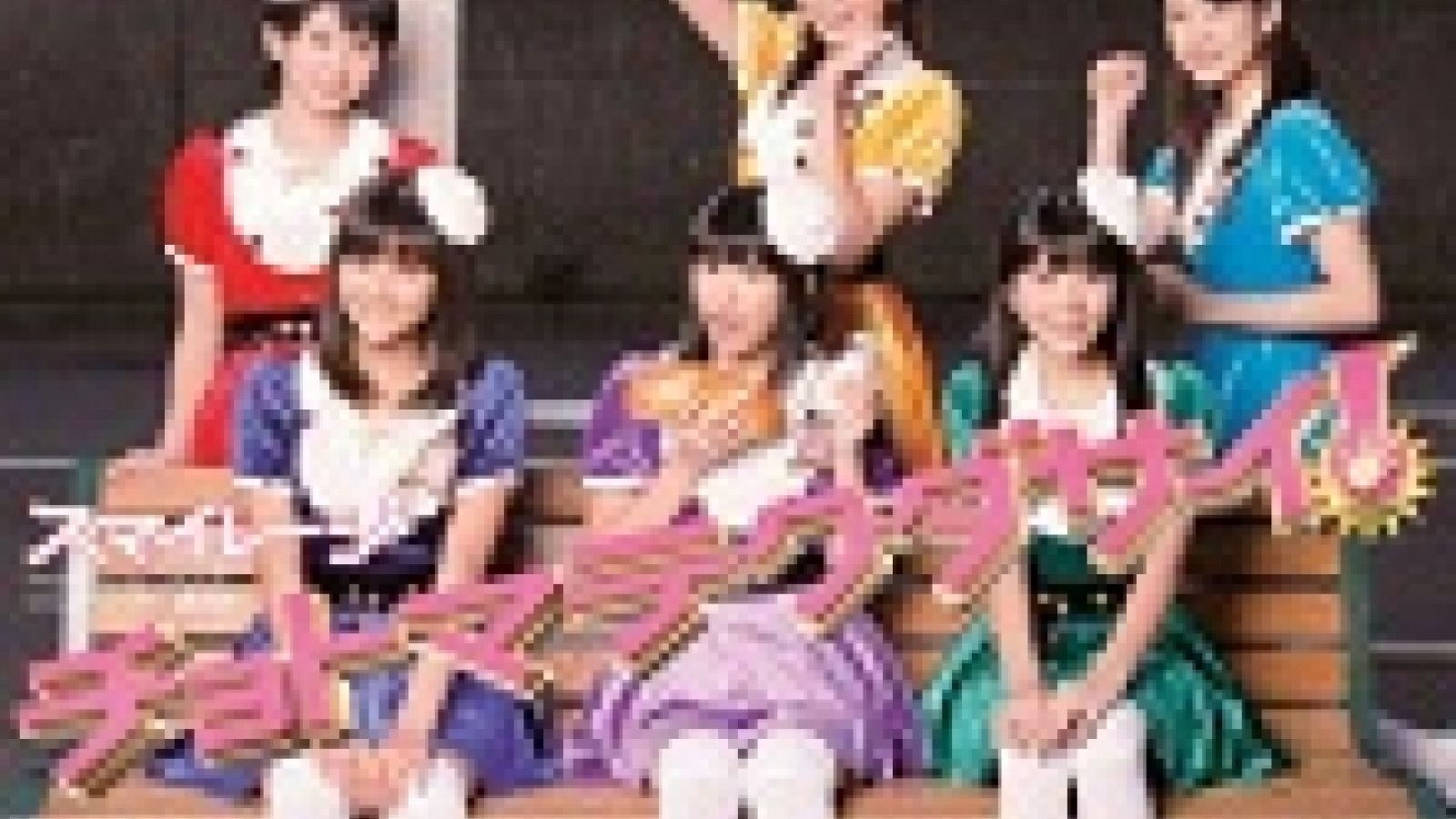 Live Blu-ray and Single from S/mileage © 