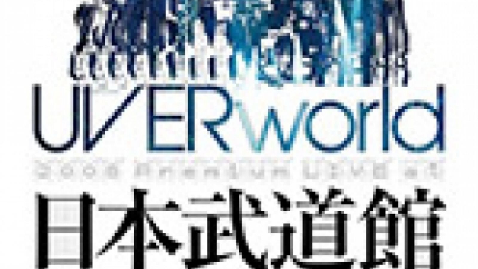 UVERworld's Christmas Concert on DVD © JaME - Oricon
