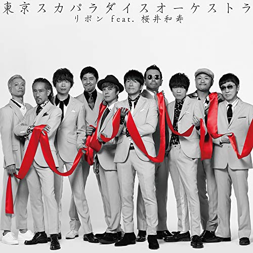 Ribbon Feat Sakurai Kazutoshi Tokyo Ska Paradise Orchestra